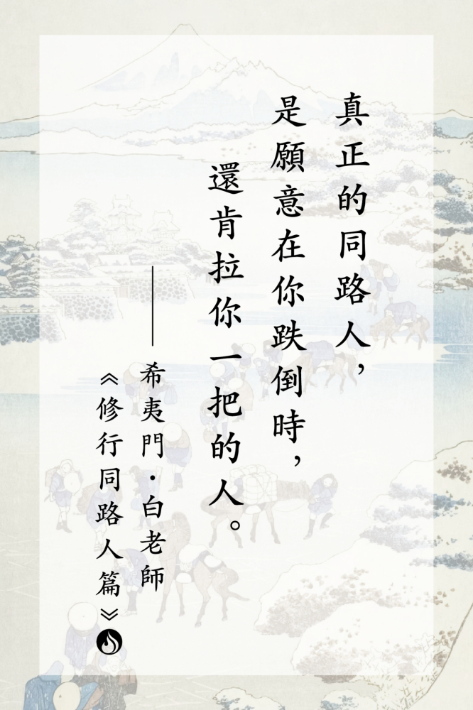 願意拉妳一把