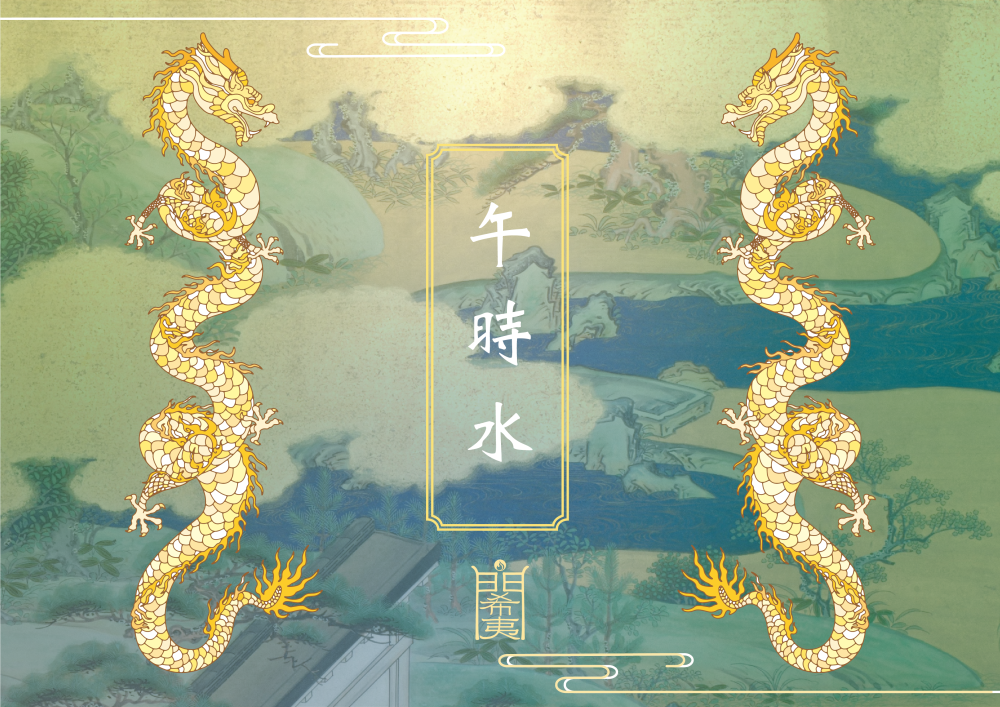 端午午時｜元神燈法會 × 午時水賜福